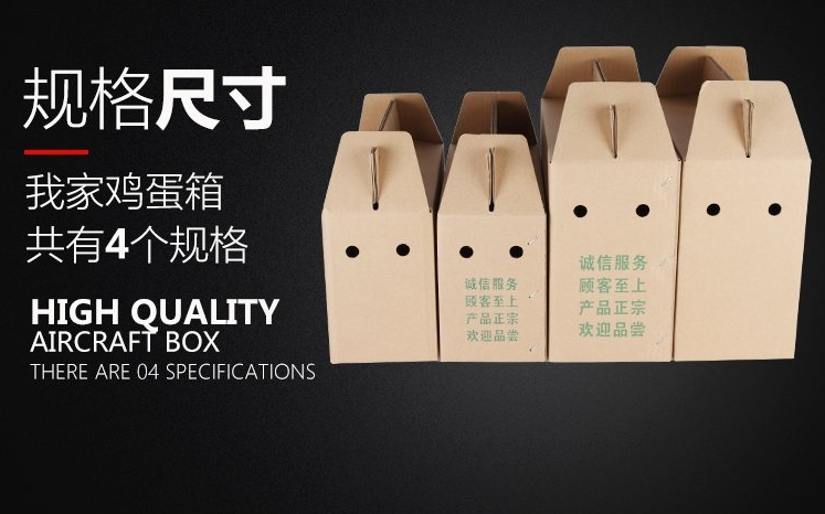 鸡蛋纸箱