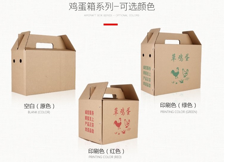 鸡蛋纸箱