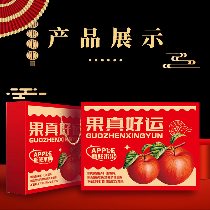 果真好运主图4.jpg